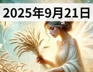 おとめ座画像