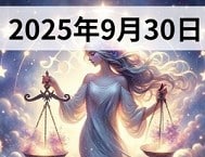 てんびん座