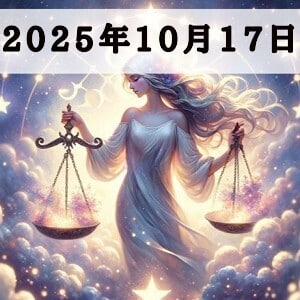 星占い画像
