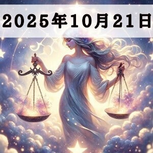 星占い画像